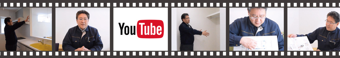 廣居建設『ひろいの家』Youtube公式チャンネル